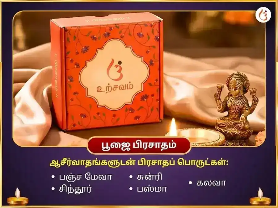 சூர்ய கிரகண விசேஷ 108 நவக்கிரக ஸ்தோத்திர பாராயணம் மற்றும் நவக்கிரக சாந்தி ஹவனம் puja gallery 3