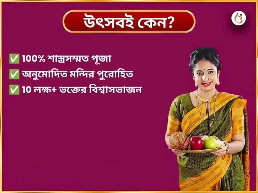 মঙ্গলা গৌরী ব্রত মঙ্গলবার বিশেষ মা মঙ্গলা গৌরীর সাপ্তাহিক শৃঙ্গার থালি অর্পণ puja gallery 5