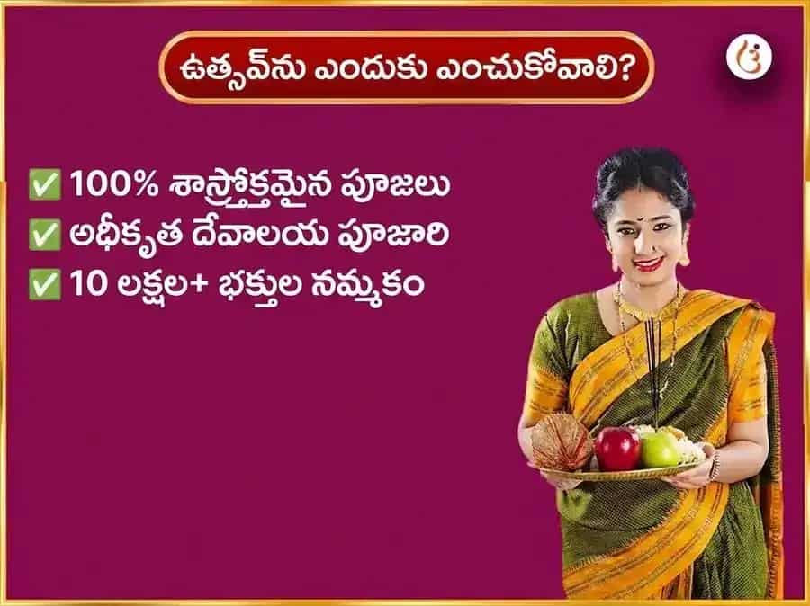 మంగళ గౌరీ వ్రతం మంగళవార విశేష మా మంగళ గౌరీ వారపు శృంగార్ థాలీ అర్పణ puja gallery 5