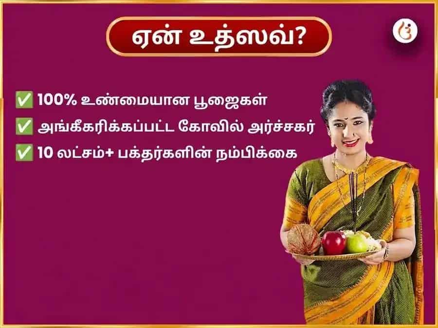 மங்கள கௌரி விரதம் செவ்வாய் விசேஷம் மா மங்கள கௌரி வாராந்திர சிருங்கார தாலி அர்ப்பணம் puja gallery 5
