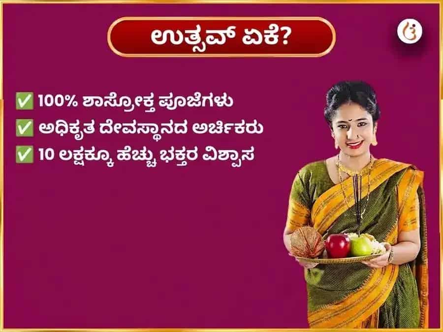 ಮಂಗಳ ಗೌರಿ ವ್ರತ ಮಂಗಳವಾರ ವಿಶೇಷ ಮಾ ಮಂಗಳ ಗೌರಿ ಸಾಪ್ತಾಹಿಕ ಶೃಂಗಾರ ಥಾಲಿ ಅರ್ಪಣೆ puja gallery 5