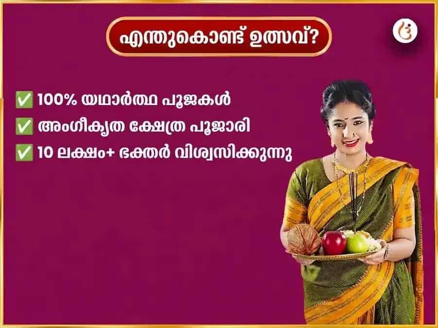 മംഗള ഗൗരി വ്രതം മംഗൾവാർ വിശേഷ് മാ മംഗള ഗൗരി പ്രതിവാര ശൃംഗാർ താലി അർപ്പൺ puja gallery 5
