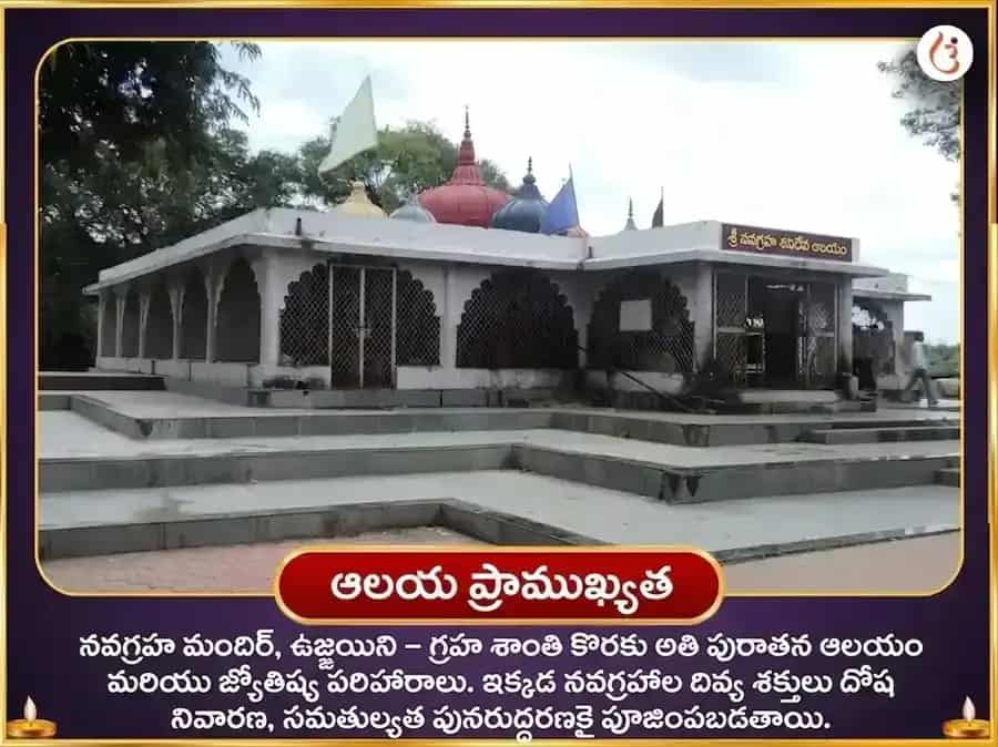 సూర్య గ్రహణ విశేష్ 108 నవగ్రహ స్తోత్ర పారాయణం మరియు నవగ్రహ శాంతి హవనం puja gallery 4