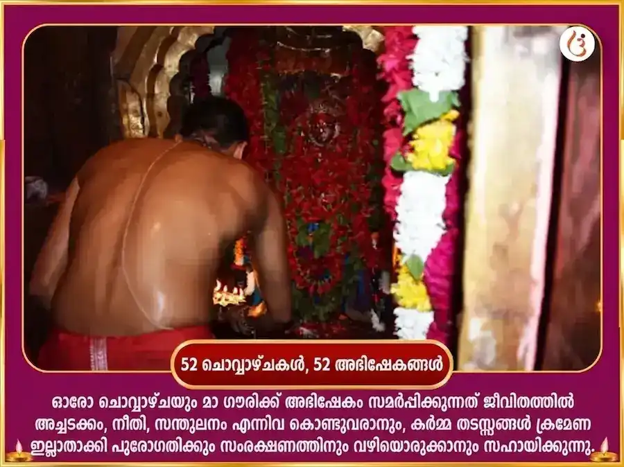 മംഗള ഗൗരി വ്രതം മംഗൾവാർ വിശേഷ് മാ മംഗള ഗൗരി പ്രതിവാര ശൃംഗാർ താലി അർപ്പൺ puja gallery 2
