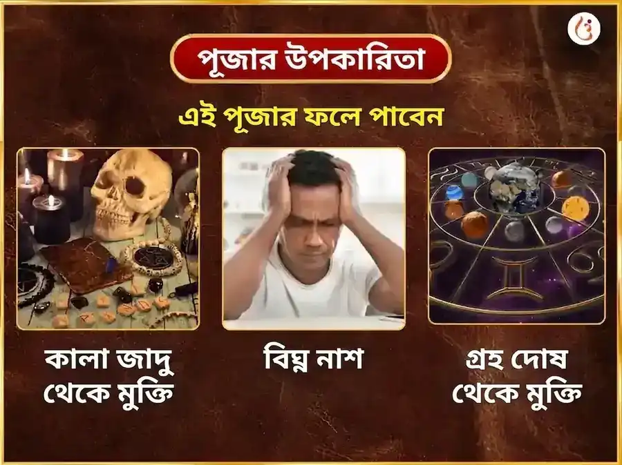 মঙ্গলবার বিশেষ পঞ্চমুখী হনুমান সাপ্তাহিক সিঁদুর ও নারকেল দান puja gallery 1