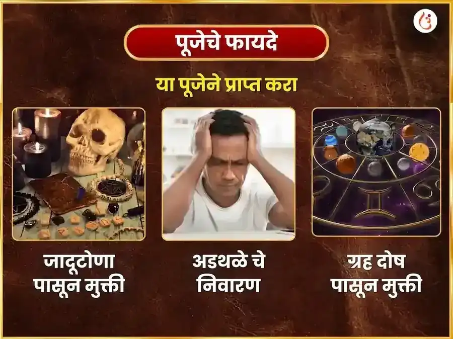 मंगळवार विशेष पंचमुखी हनुमान साप्ताहिक सिंदूर आणि नारळ दान puja gallery 1