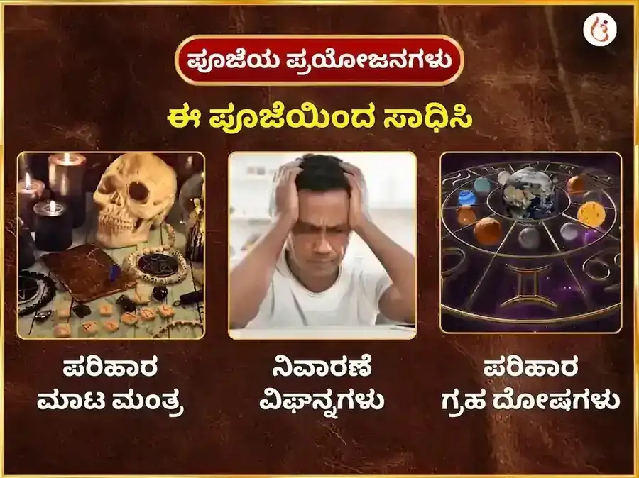 ಮಂಗಳವಾರ ವಿಶೇಷ ಪಂಚಮುಖಿ ಹನುಮಾನ್ ಸಾಪ್ತಾಹಿಕ ಸಿಂಧೂರ ಮತ್ತು ತೆಂಗಿನಕಾಯಿ ದಾನ puja gallery 1