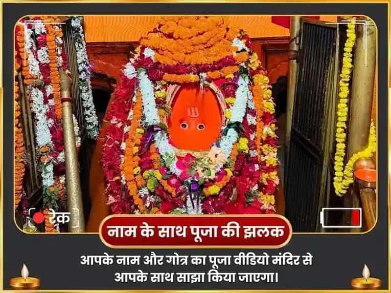 मंगलवार विशेष दक्षिण मुखी हनुमान जी हनुमान चालीसा, सुंदरकांड पारायण एवं दीप दान puja gallery 2