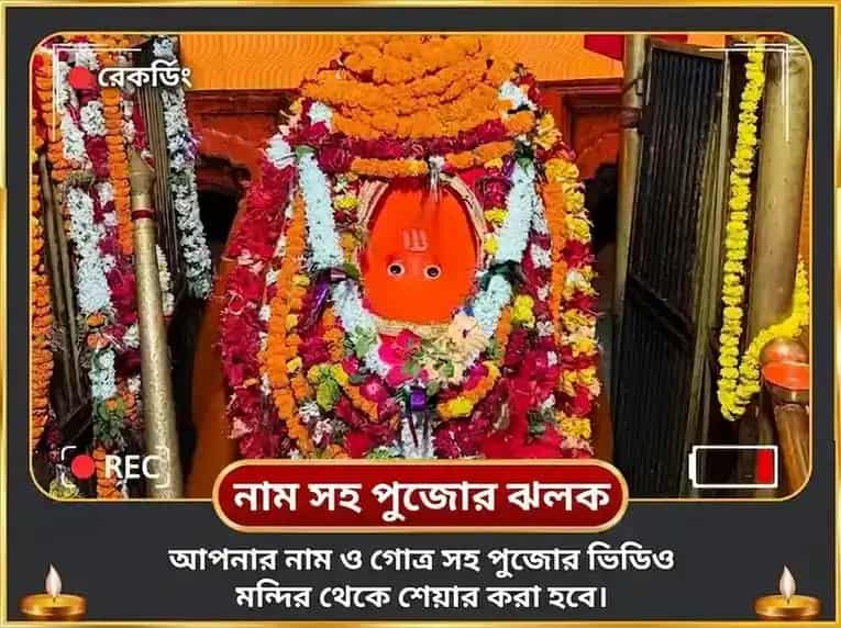 মঙ্গলবার বিশেষ দক্ষিণ মুখী হনুমান জি হনুমান চালীসা ও সুন্দরকাণ্ড পারায়ণম্ ও দীপ দান puja gallery 2