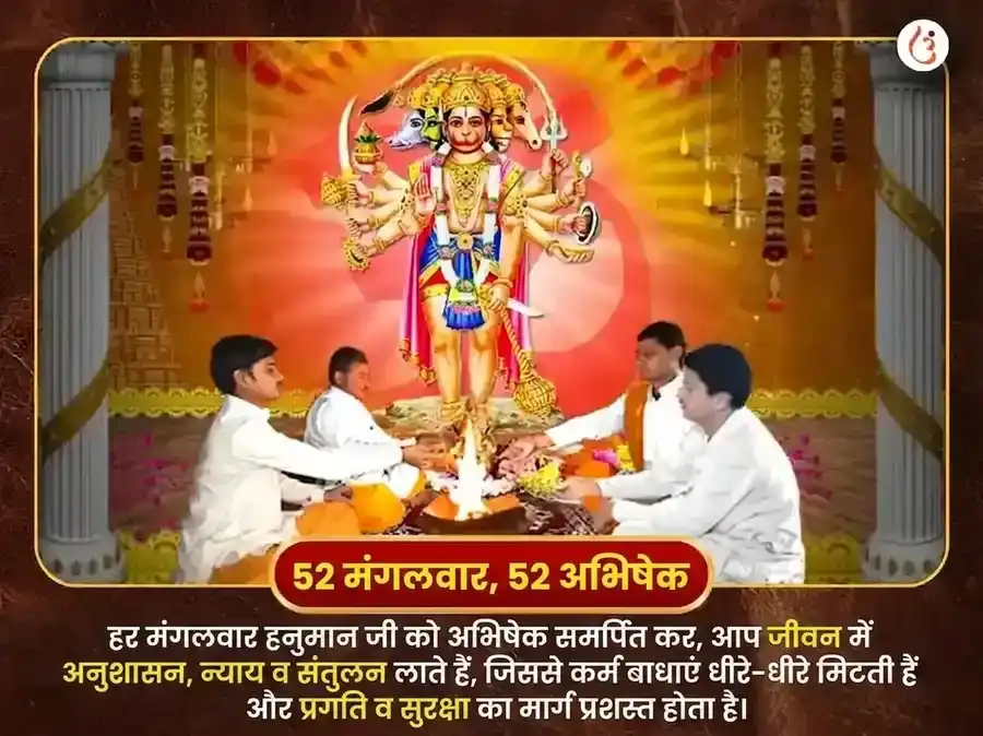 मंगलवार विशेष पंचमुखी हनुमान साप्ताहिक सिंदूर और नारियल दान puja gallery 2