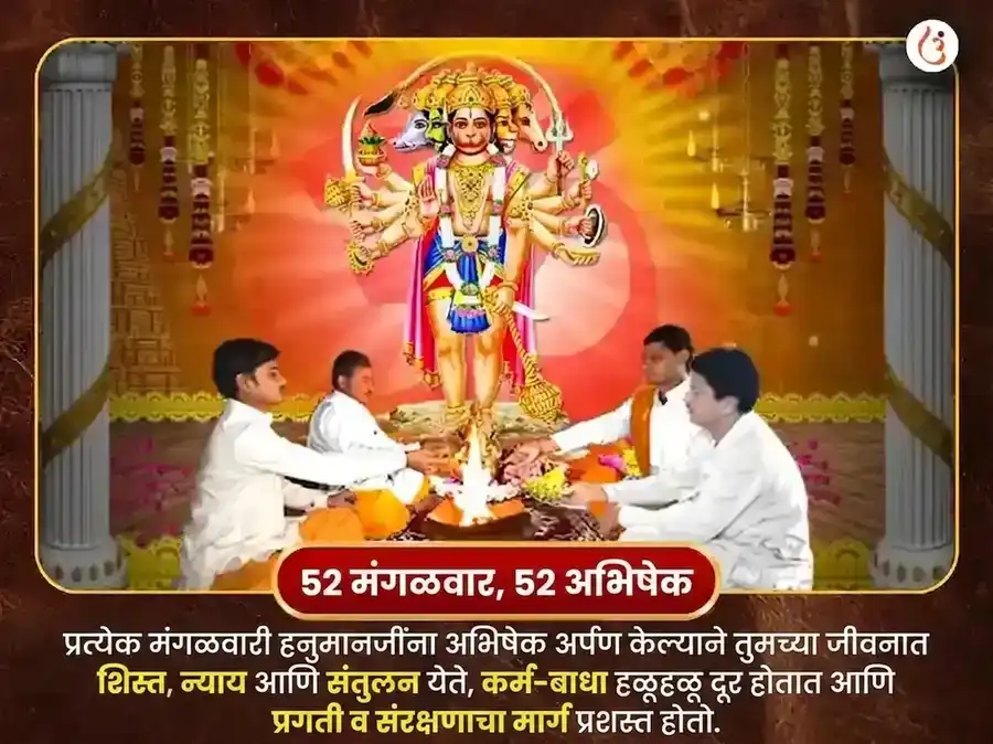 मंगळवार विशेष पंचमुखी हनुमान साप्ताहिक सिंदूर आणि नारळ दान puja gallery 2