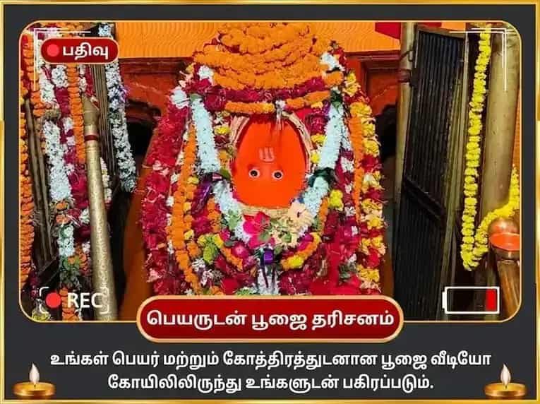 மங்களவார் விசேஷ் தக்ஷின் முகி ஹனுமான் ஜி ஹனுமான் சாலிசா மற்றும் சுந்தரகாண்ட பாராயணம் மற்றும் தீப தானம் puja gallery 2