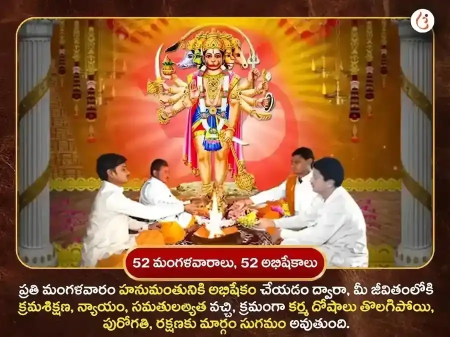మంగళవార విశేష పంచముఖి హనుమాన్ వారపు సిందూర్ & కొబ్బరికాయ దాన్ puja gallery 2