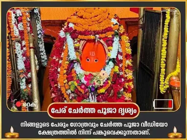 മംഗൾവാർ വിശേഷ് ദക്ഷിണമുഖി ഹനുമാൻ ജി ഹനുമാൻ ചാലീസ & സുന്ദരകാണ്ഡ പാരായണം & ദീപ് ദാൻ puja gallery 2