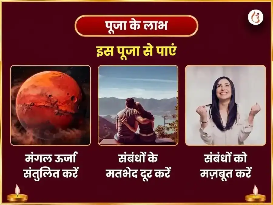 श्रावण मंगलवार विशेष 18000 मंगल मूल मंत्र जाप और शिव मंगल अष्टकम पाठ puja gallery 1