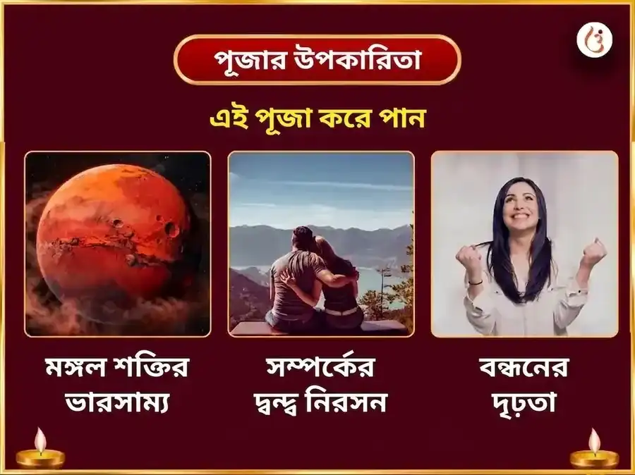 শ্রাবণ মঙ্গলবার বিশেষ 18000 মঙ্গল মূল মন্ত্র জপ এবং শিব মঙ্গল অষ্টকম পাঠ puja gallery 1