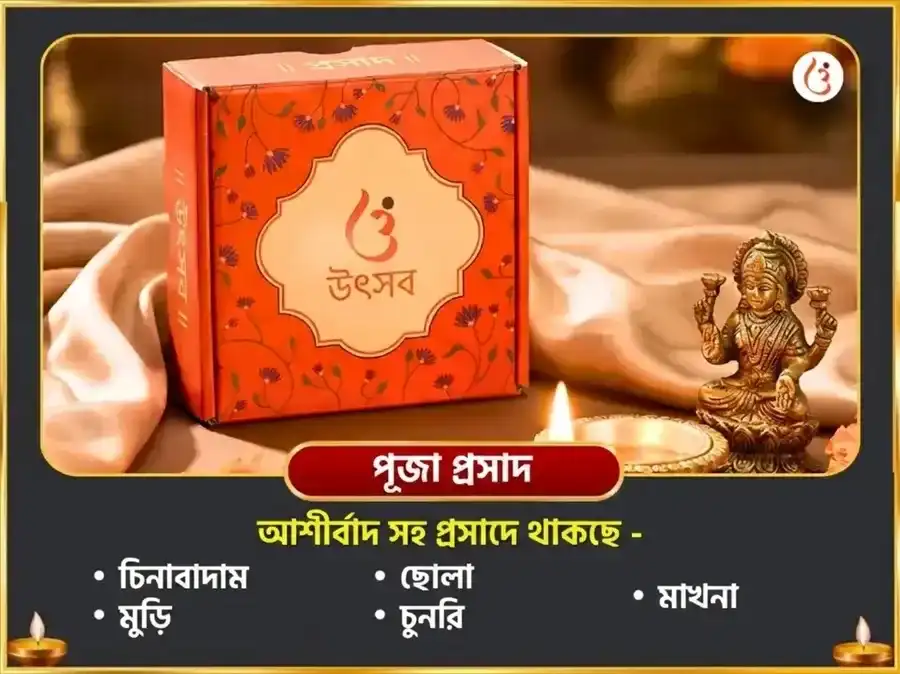 মঙ্গলবার বিশেষ দক্ষিণ মুখী হনুমান জি হনুমান চালীসা ও সুন্দরকাণ্ড পারায়ণম্ ও দীপ দান puja gallery 3