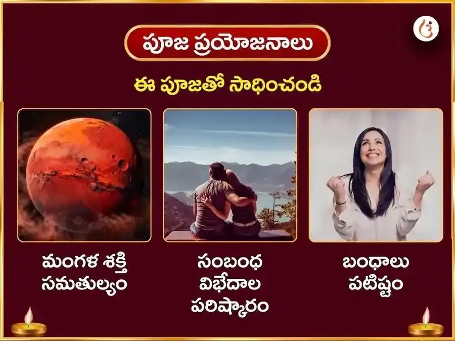 శ్రావణ మంగళవార విశేష 18000 మంగళ మూల మంత్ర జపం & శివ మంగళ అష్టకం పారాయణం puja gallery 1