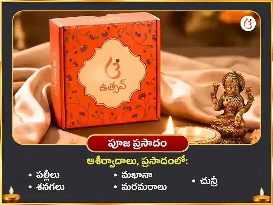 మంగళవార విశేష్ దక్షిణ ముఖి హనుమాన్ జీ హనుమాన్ చాలీసా & సుందరకాండ పారాయణం & దీప దానం puja gallery 3