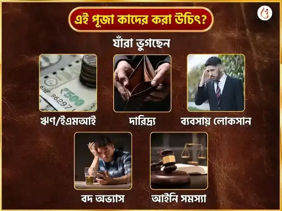 মঙ্গলবার বিশেষ পঞ্চমুখী হনুমান সাপ্তাহিক সিঁদুর ও নারকেল দান puja gallery 3