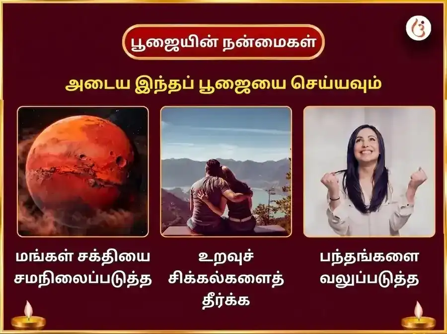 சிராவண மங்கள்வார் விசேஷ 18000 மங்கள் மூல மந்திர ஜபம் மற்றும் சிவ மங்கள் அஷ்டகம் பாராயணம் puja gallery 1