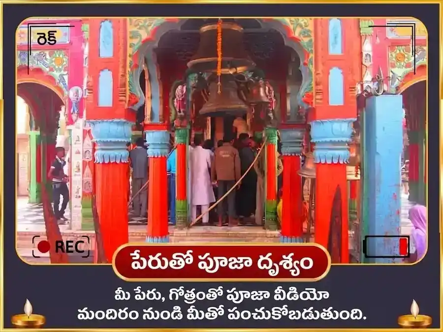 మంగళవార విశేష్ హనుమాన్ గఢి విశేష్ కేసరి సిందూర్ అర్పణ్ మరియు శృంగార్ puja gallery 7