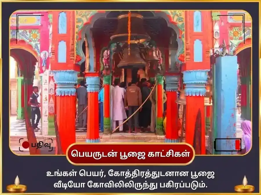 மங்களவார் விசேஷ ஹனுமான் கர்கி விசேஷ கேசரி சிந்தூர் அர்ப்பணம் மற்றும் சிருங்கார் puja gallery 7