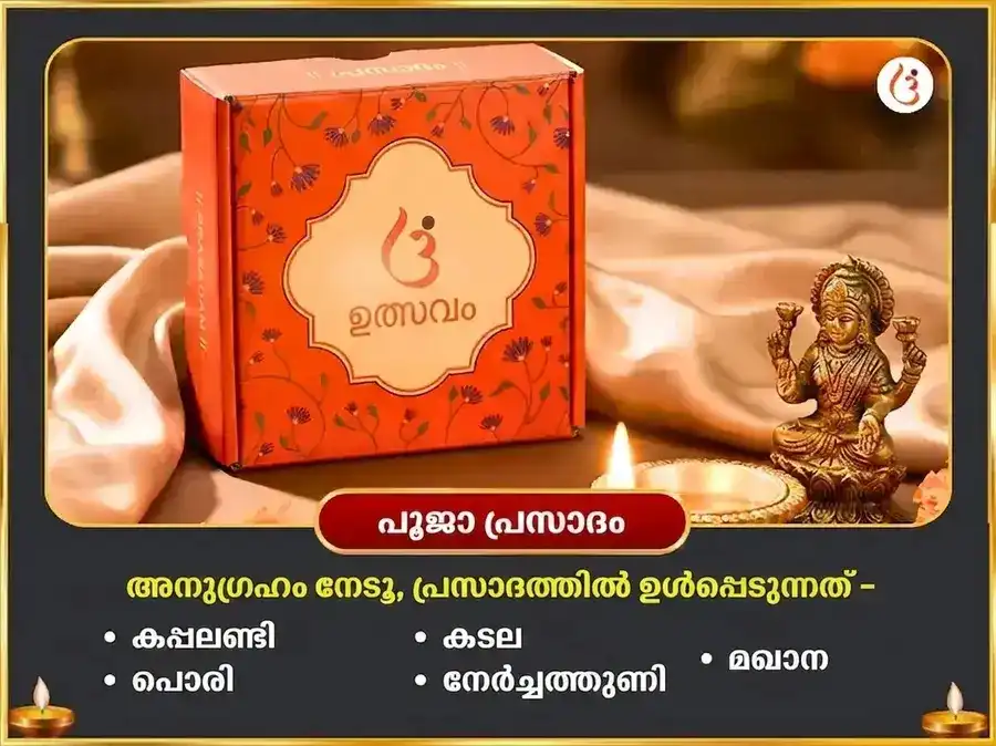 മംഗൾവാർ വിശേഷ് ദക്ഷിണമുഖി ഹനുമാൻ ജി ഹനുമാൻ ചാലീസ & സുന്ദരകാണ്ഡ പാരായണം & ദീപ് ദാൻ puja gallery 3