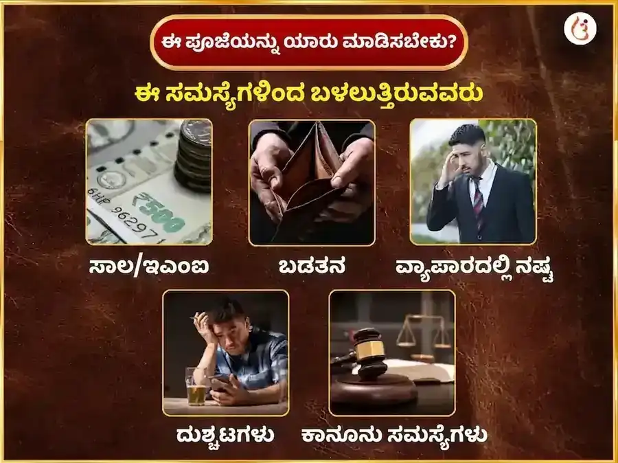 ಮಂಗಳವಾರ ವಿಶೇಷ ಪಂಚಮುಖಿ ಹನುಮಾನ್ ಸಾಪ್ತಾಹಿಕ ಸಿಂಧೂರ ಮತ್ತು ತೆಂಗಿನಕಾಯಿ ದಾನ puja gallery 3