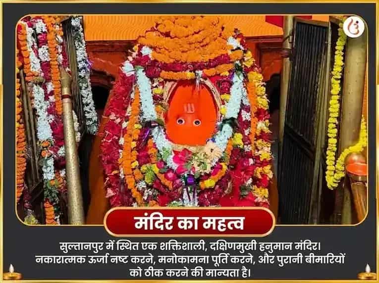 मंगलवार विशेष दक्षिण मुखी हनुमान जी हनुमान चालीसा, सुंदरकांड पारायण एवं दीप दान puja gallery 4