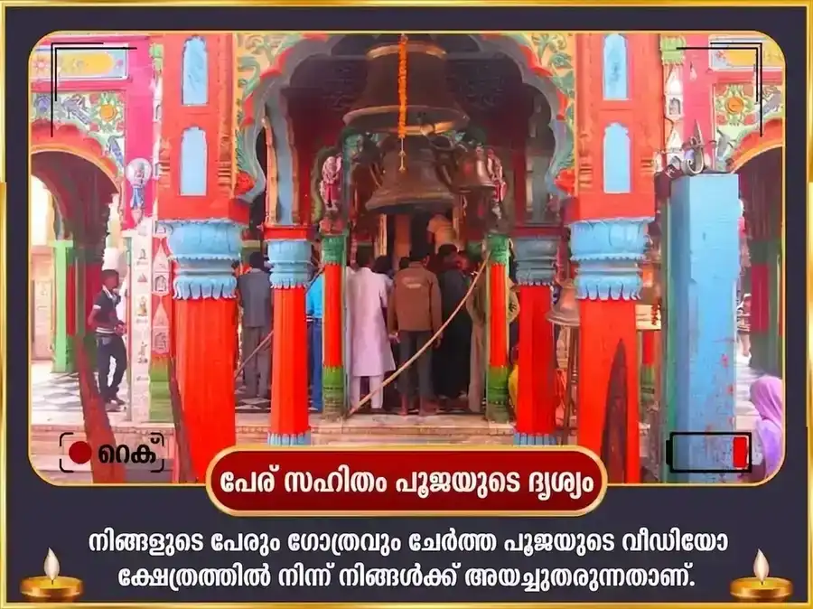 മംഗളവാർ വിശേഷ് ഹനുമാൻ ഗഢി വിശേഷ് കേസരി സിന്ദൂർ അർപ്പൺ & ശൃംഗാർ puja gallery 7