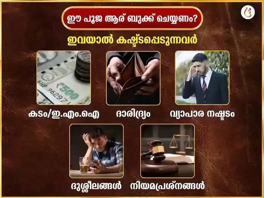 ചൊവ്വാഴ്ച വിശേഷ പഞ്ചമുഖി ഹനുമാൻ പ്രതിവാര സിന്ദൂരവും നാളികേരവും ദാനം puja gallery 3