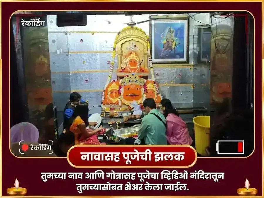 श्रावण मंगळवार विशेष 18000 मंगळ मूळ मंत्र जाप आणि शिव मंगळ अष्टकम पाठ puja gallery 2