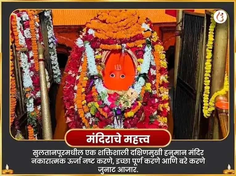 मंगळवार विशेष दक्षिण मुखी हनुमान जी हनुमान चालीसा आणि सुंदरकांड पारायण आणि दीप दान puja gallery 4