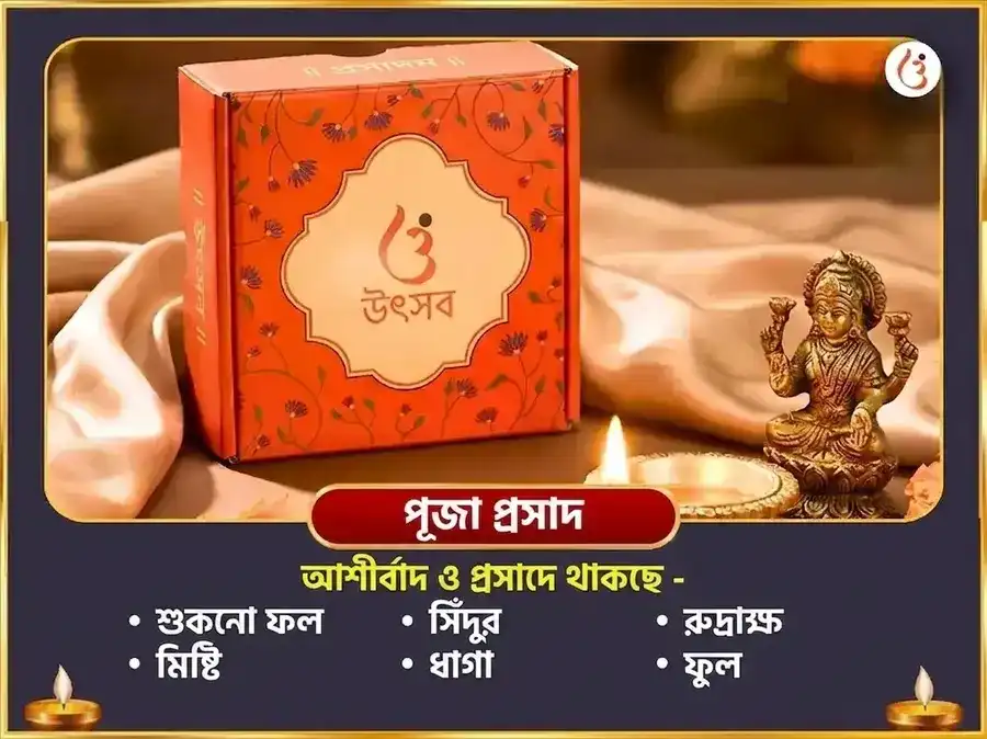 মঙ্গলবার বিশেষ হনুমানগঢ়ী বিশেষ কেশরী সিঁদুর অর্পণ ও শৃঙ্গার puja gallery 8