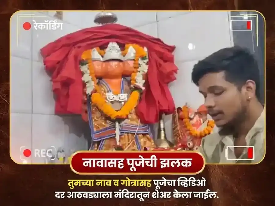 मंगळवार विशेष पंचमुखी हनुमान साप्ताहिक सिंदूर आणि नारळ दान puja gallery 4