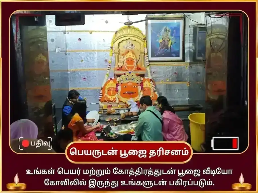 சிராவண மங்கள்வார் விசேஷ 18000 மங்கள் மூல மந்திர ஜபம் மற்றும் சிவ மங்கள் அஷ்டகம் பாராயணம் puja gallery 2