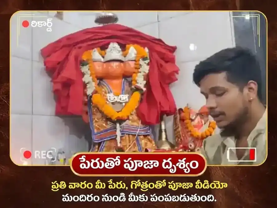 మంగళవార విశేష పంచముఖి హనుమాన్ వారపు సిందూర్ & కొబ్బరికాయ దాన్ puja gallery 4