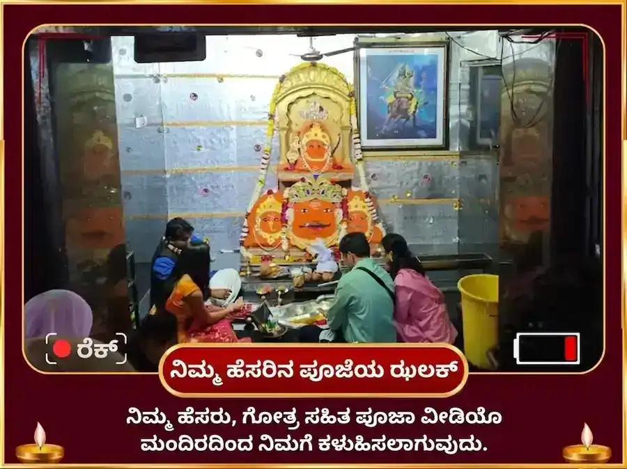 ಶ್ರಾವಣ ಮಂಗಳವಾರ ವಿಶೇಷ 18000 ಮಂಗಳ ಮೂಲ ಮಂತ್ರ ಜಪ ಮತ್ತು ಶಿವ ಮಂಗಳ ಅಷ್ಟಕಂ ಪಠಣ puja gallery 2