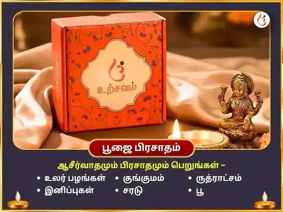 மங்களவார் விசேஷ ஹனுமான் கர்கி விசேஷ கேசரி சிந்தூர் அர்ப்பணம் மற்றும் சிருங்கார் puja gallery 8