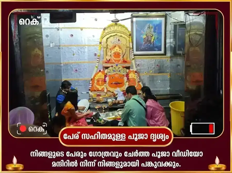 ശ്രാവണ മംഗളവാർ വിശേഷ് 18000 മംഗൾ മൂല് മന്ത്ര ജാപ് & ശിവ് മംഗൾ അഷ്ടകം പാഠ് puja gallery 2