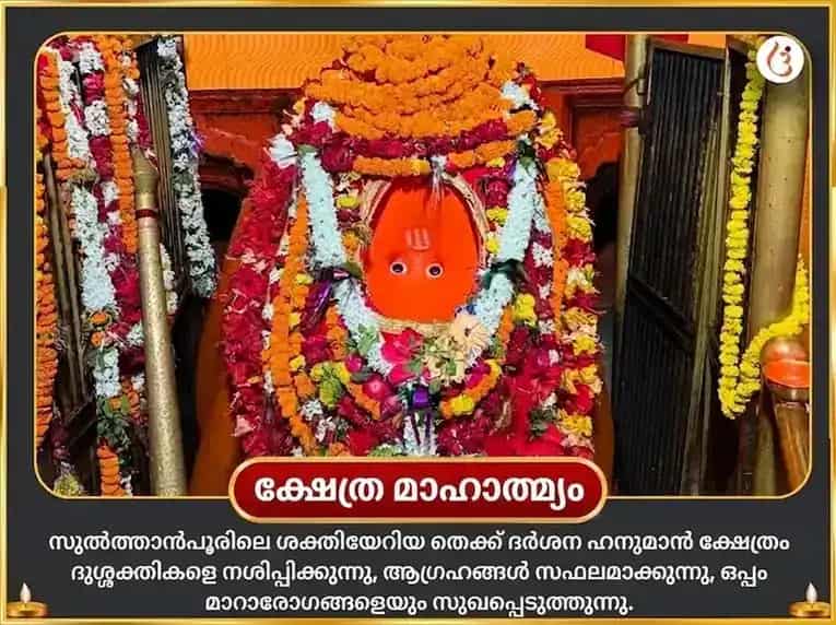 മംഗൾവാർ വിശേഷ് ദക്ഷിണമുഖി ഹനുമാൻ ജി ഹനുമാൻ ചാലീസ & സുന്ദരകാണ്ഡ പാരായണം & ദീപ് ദാൻ puja gallery 4