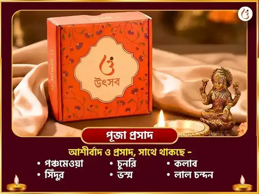শ্রাবণ মঙ্গলবার বিশেষ 18000 মঙ্গল মূল মন্ত্র জপ এবং শিব মঙ্গল অষ্টকম পাঠ puja gallery 3