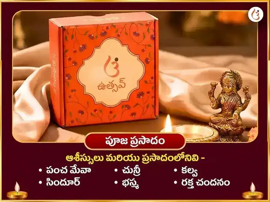 శ్రావణ మంగళవార విశేష 18000 మంగళ మూల మంత్ర జపం & శివ మంగళ అష్టకం పారాయణం puja gallery 3