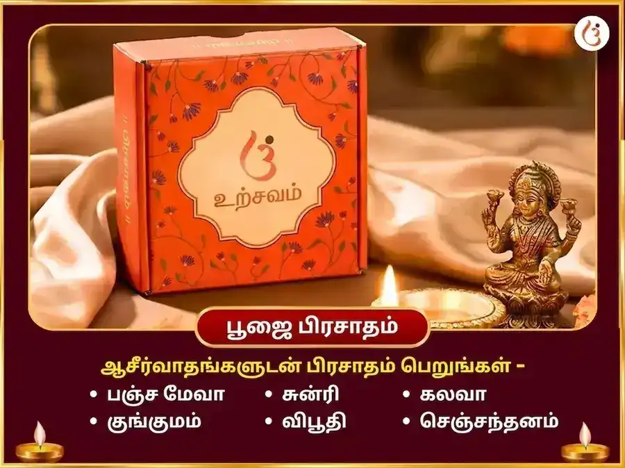 சிராவண மங்கள்வார் விசேஷ 18000 மங்கள் மூல மந்திர ஜபம் மற்றும் சிவ மங்கள் அஷ்டகம் பாராயணம் puja gallery 3