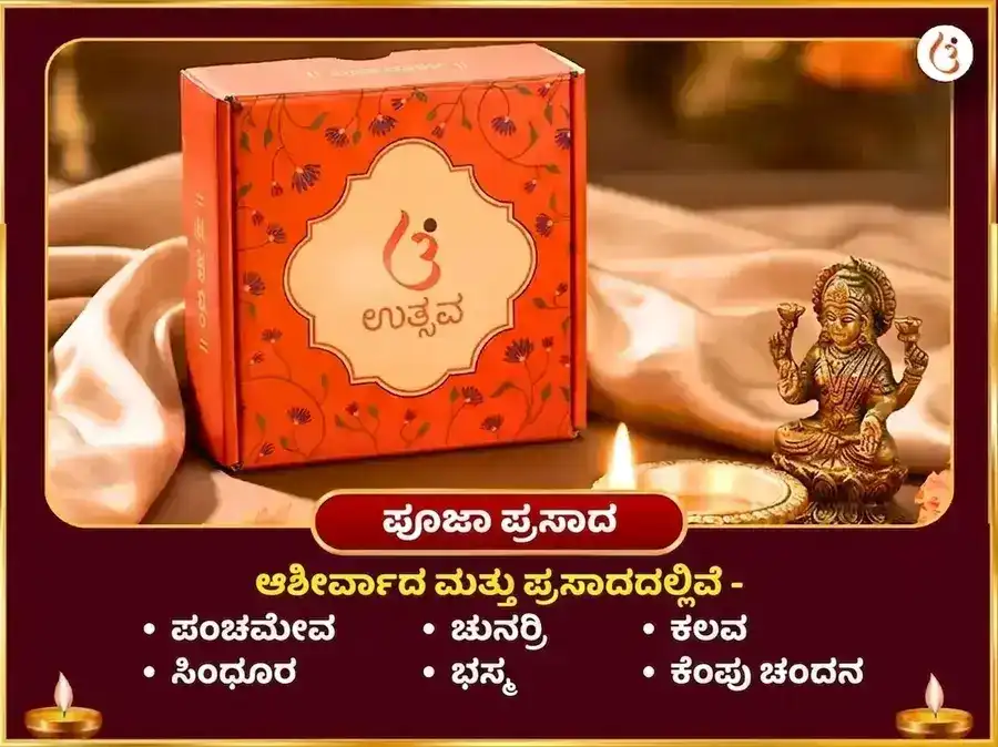 ಶ್ರಾವಣ ಮಂಗಳವಾರ ವಿಶೇಷ 18000 ಮಂಗಳ ಮೂಲ ಮಂತ್ರ ಜಪ ಮತ್ತು ಶಿವ ಮಂಗಳ ಅಷ್ಟಕಂ ಪಠಣ puja gallery 3