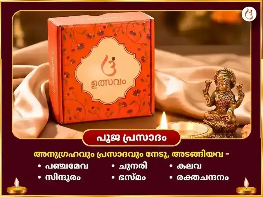 ശ്രാവണ മംഗളവാർ വിശേഷ് 18000 മംഗൾ മൂല് മന്ത്ര ജാപ് & ശിവ് മംഗൾ അഷ്ടകം പാഠ് puja gallery 3