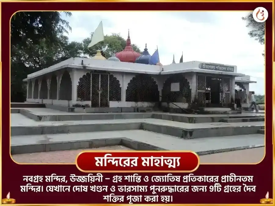 শ্রাবণ মঙ্গলবার বিশেষ 18000 মঙ্গল মূল মন্ত্র জপ এবং শিব মঙ্গল অষ্টকম পাঠ puja gallery 4