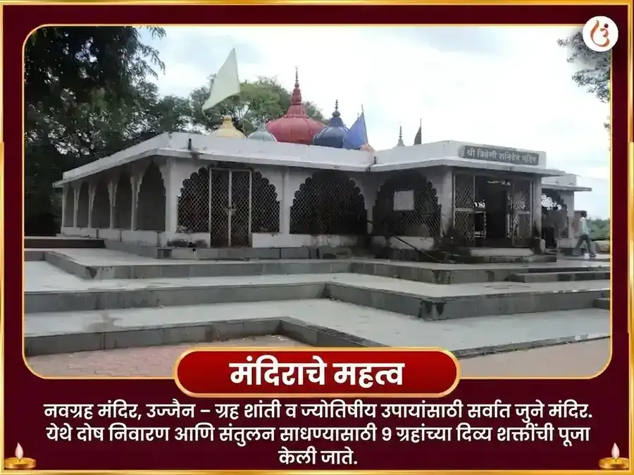 श्रावण मंगळवार विशेष 18000 मंगळ मूळ मंत्र जाप आणि शिव मंगळ अष्टकम पाठ puja gallery 4