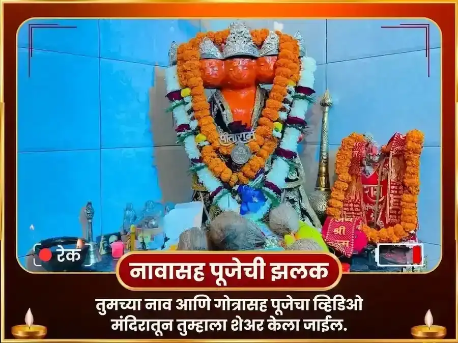 मंगळवार विशेष 1008 हनुमान अष्टकम् पाठ, लाल चोळा, केसरी सिंदूर शृंगार सेवा puja gallery 2